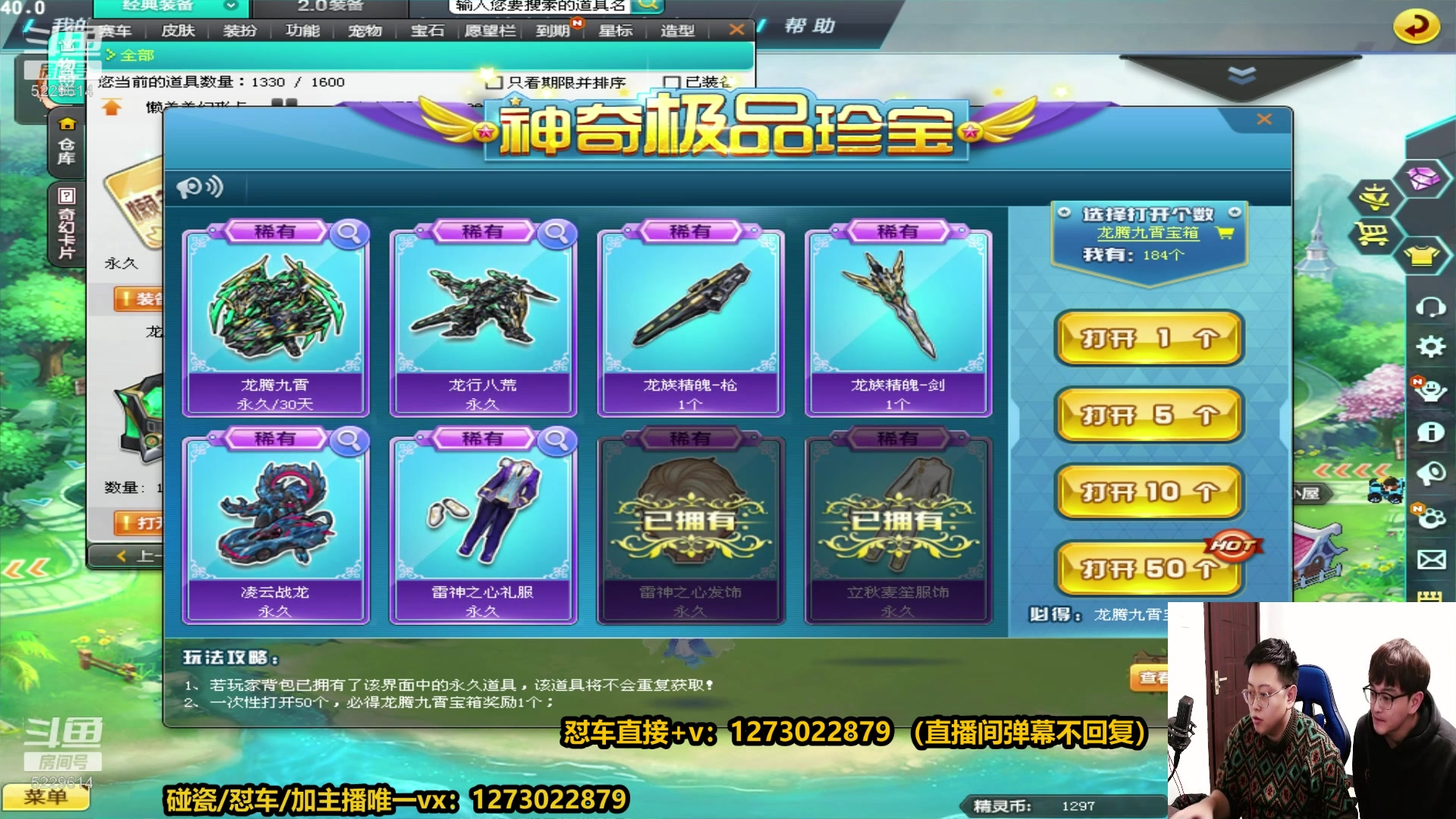 【2024-02-09 23点场】圆梦大师丶秦珂：12点秦珂强怼首发S至尊影龙