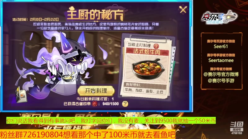 【2024-02-09 09点场】赛尔王007：赛尔号PVE和PVP