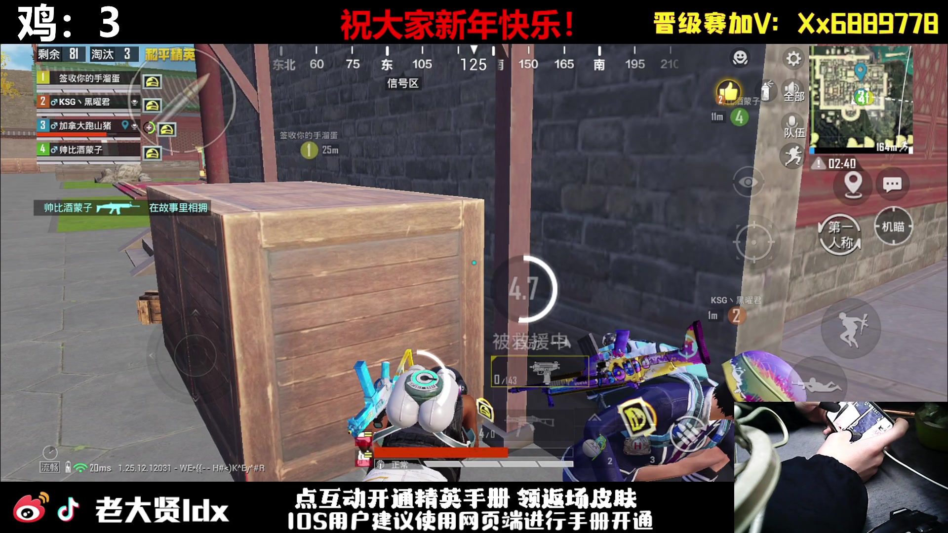 【2024-02-09 23点场】老大贤：1v4：祝大家除夕快乐！