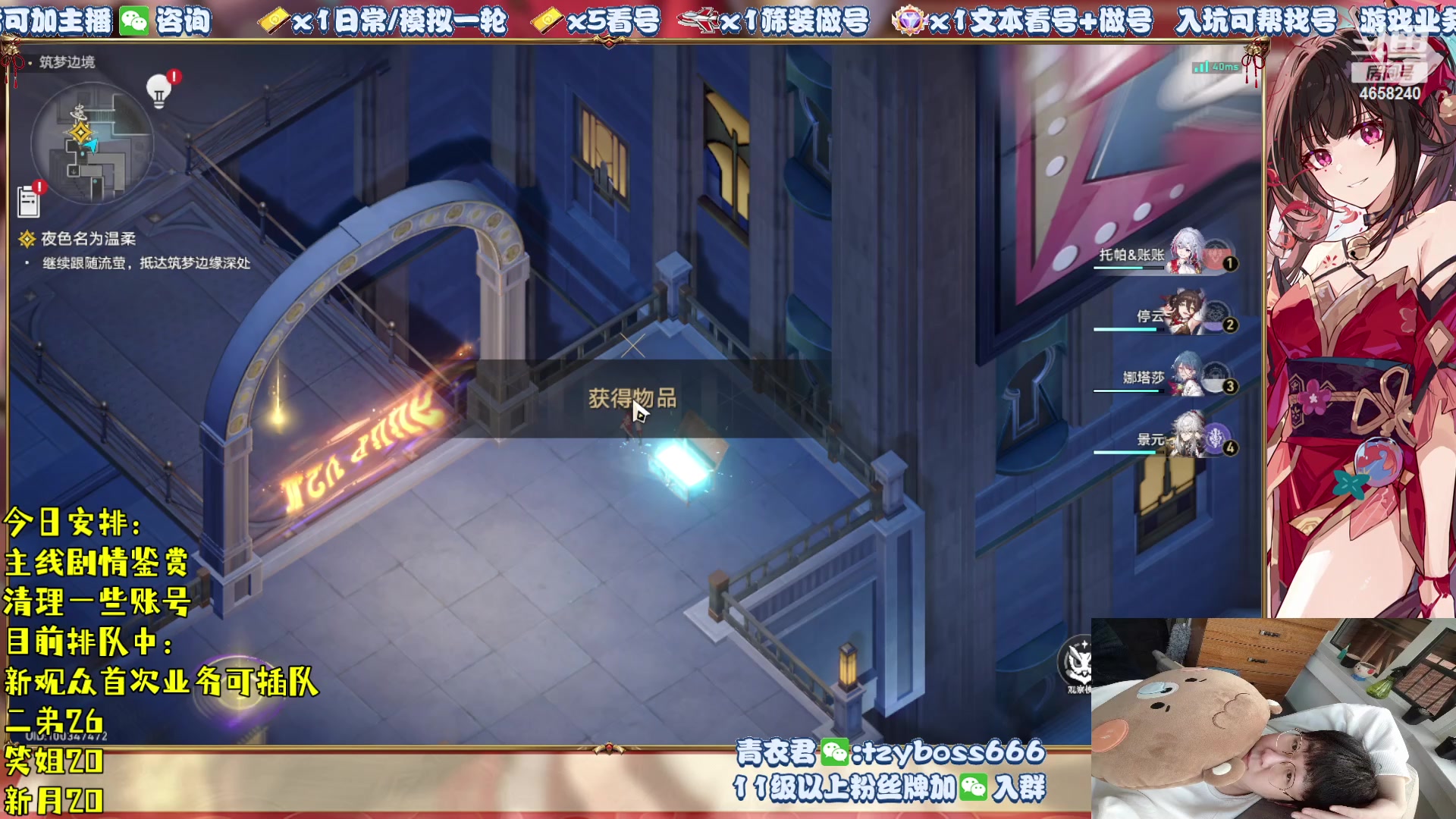 【2024-02-07 15点场】我就是青衣君吖：星铁剧情鉴赏，晚18点小活动