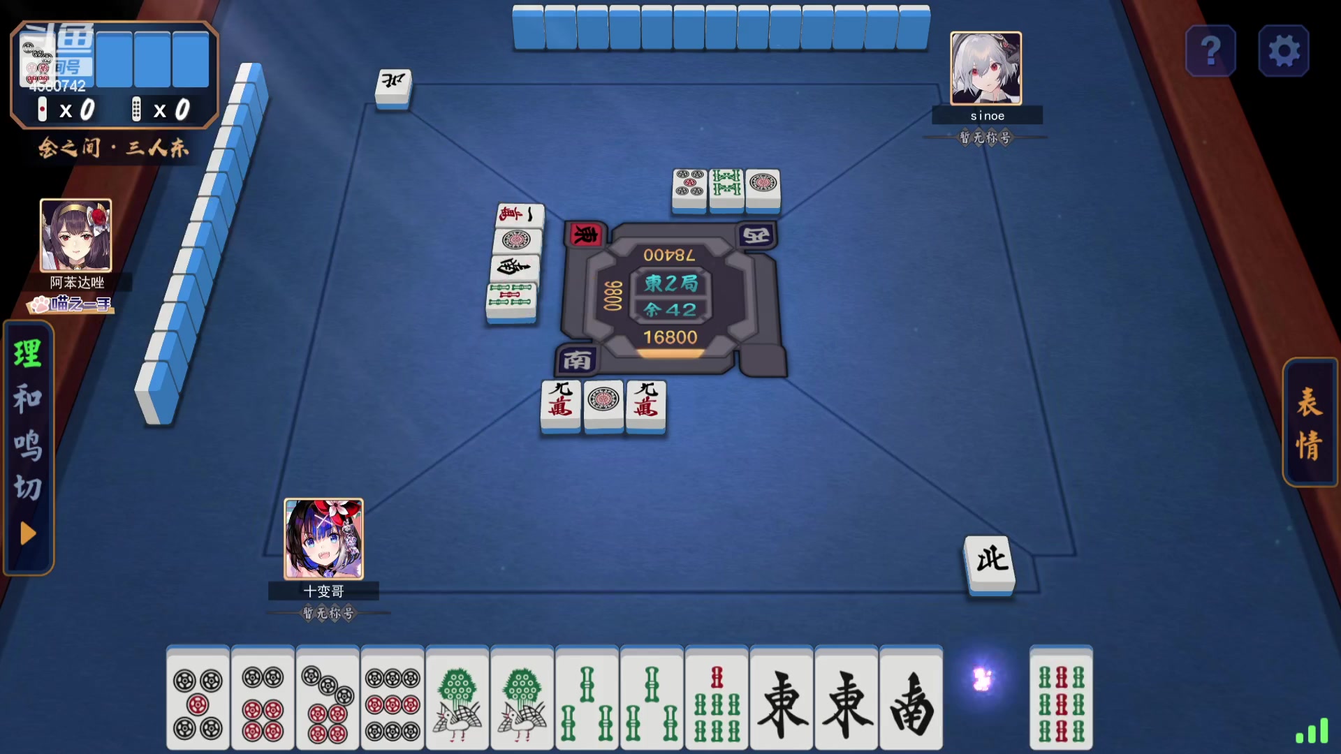 【2024-02-09 15点场】十变哥X：过年不打麻将吗