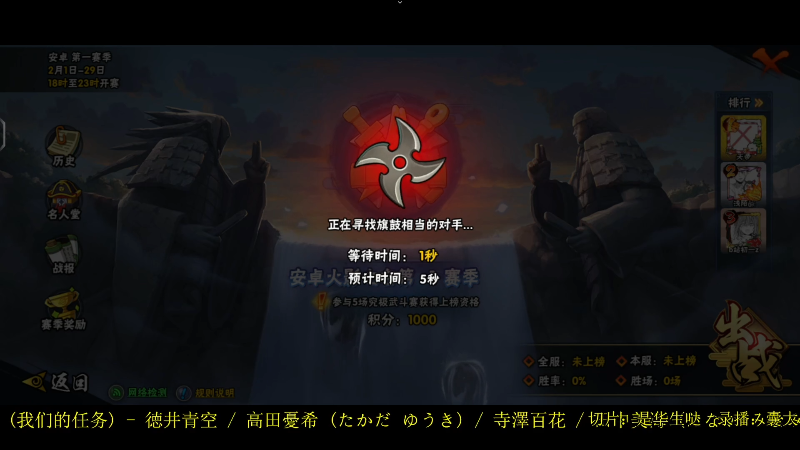 【火影忍者】XH丶小豪的精彩时刻 20240210 21点场