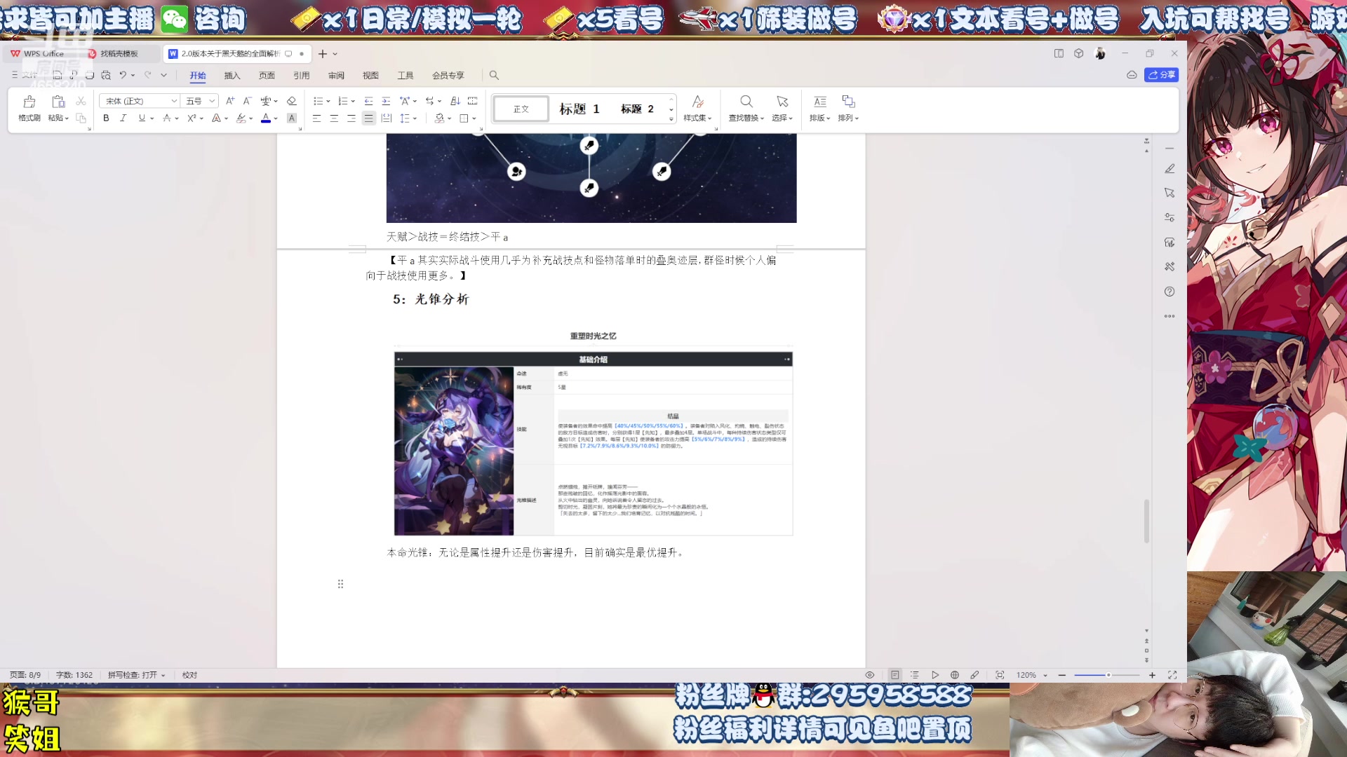 【2024-02-06 18点场】我就是青衣君吖：黑天鹅，下蛋天鹅