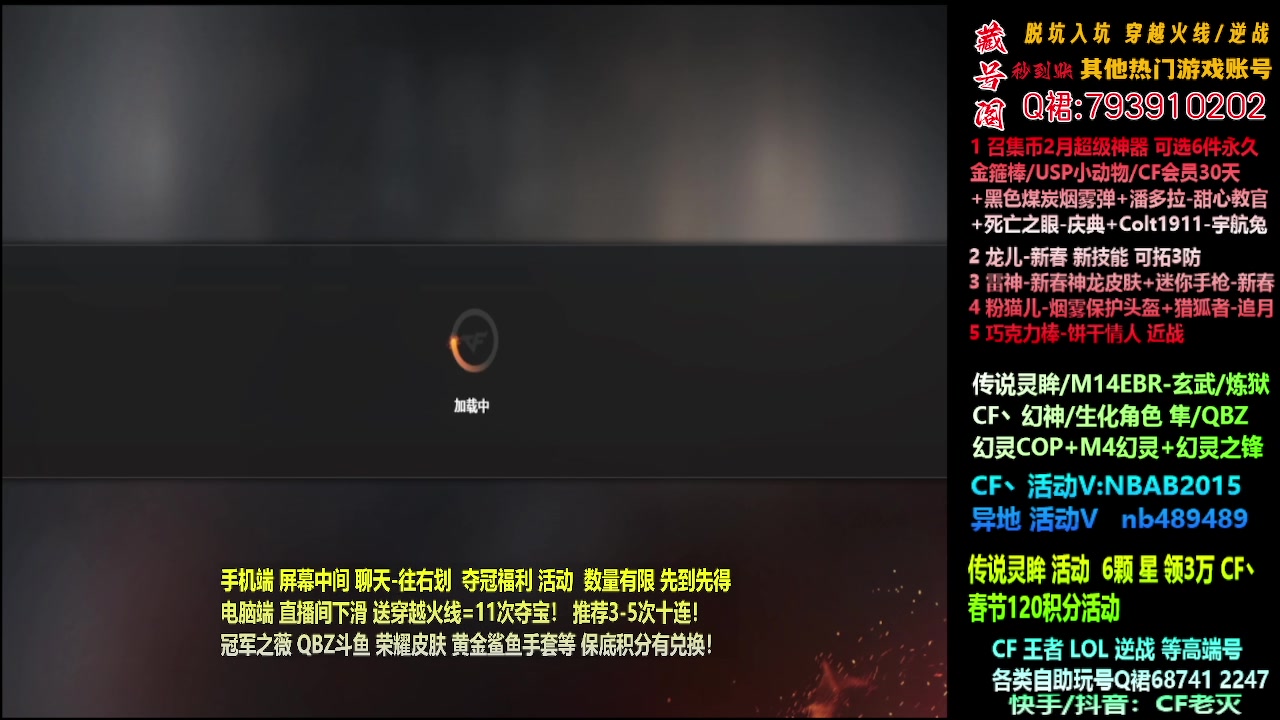【2024-02-10 16点场】渝万丶灭尸：传说灵眸/CF点/幻神/春节积分/隼！
