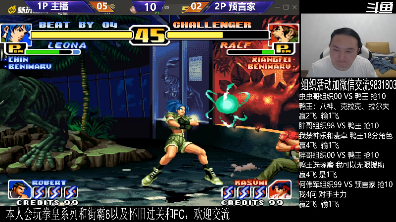 【格斗游戏】武汉程龙的精彩时刻 20240210 00点场