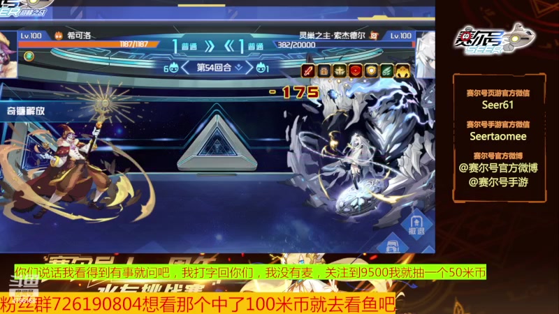 【2024-02-08 20点场】赛尔王007：赛尔号PVE和PVP