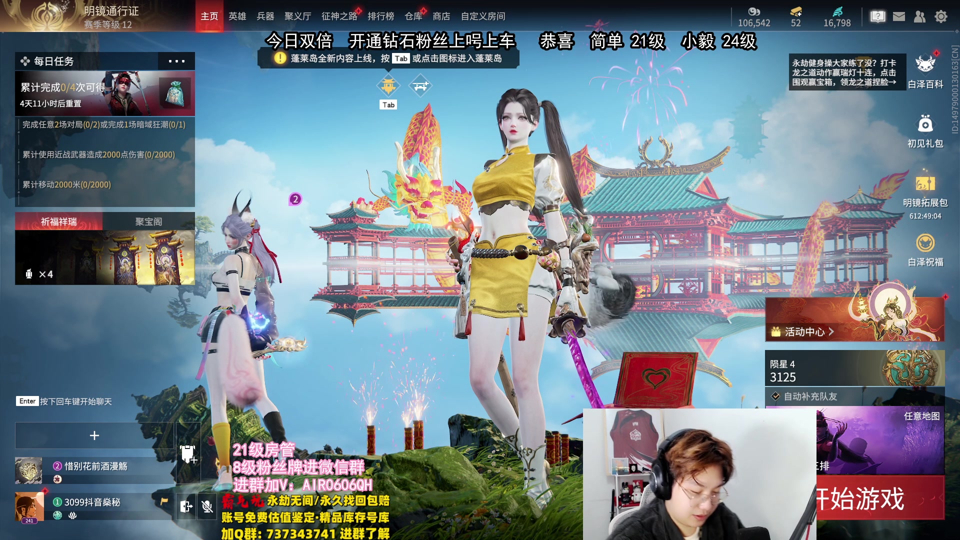 【2024-02-10 15点场】在下黄复来：【黄复来】祝大家龙年行大运！