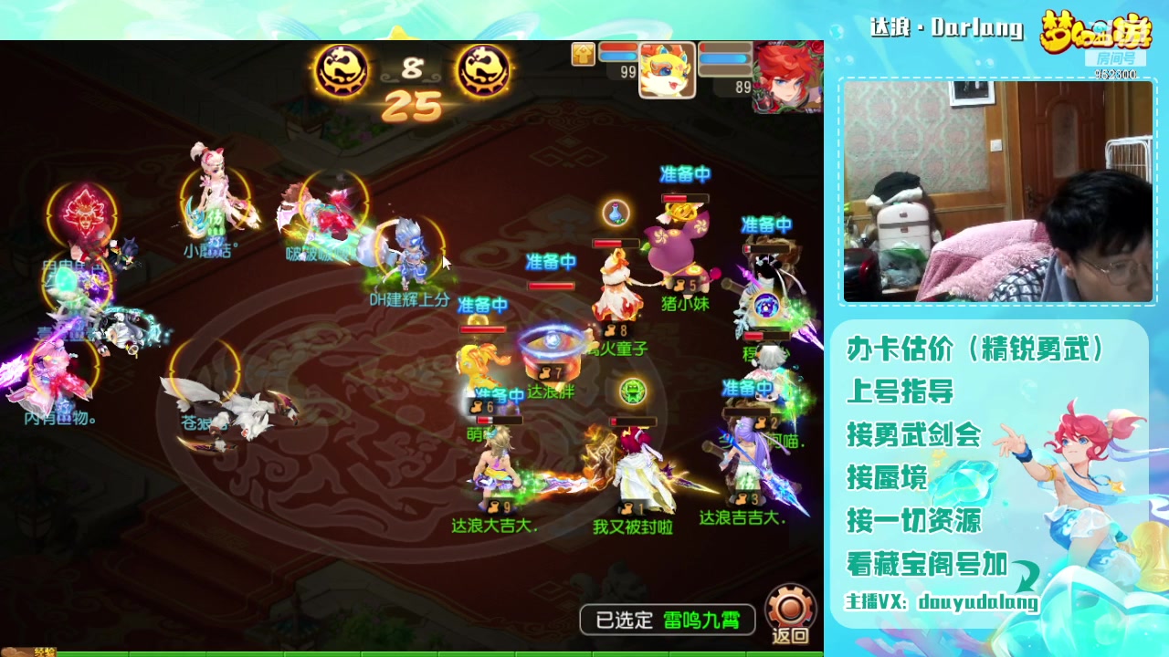 【2024-02-10 17点场】霹雳达浪娃：达浪：勇武大聪明