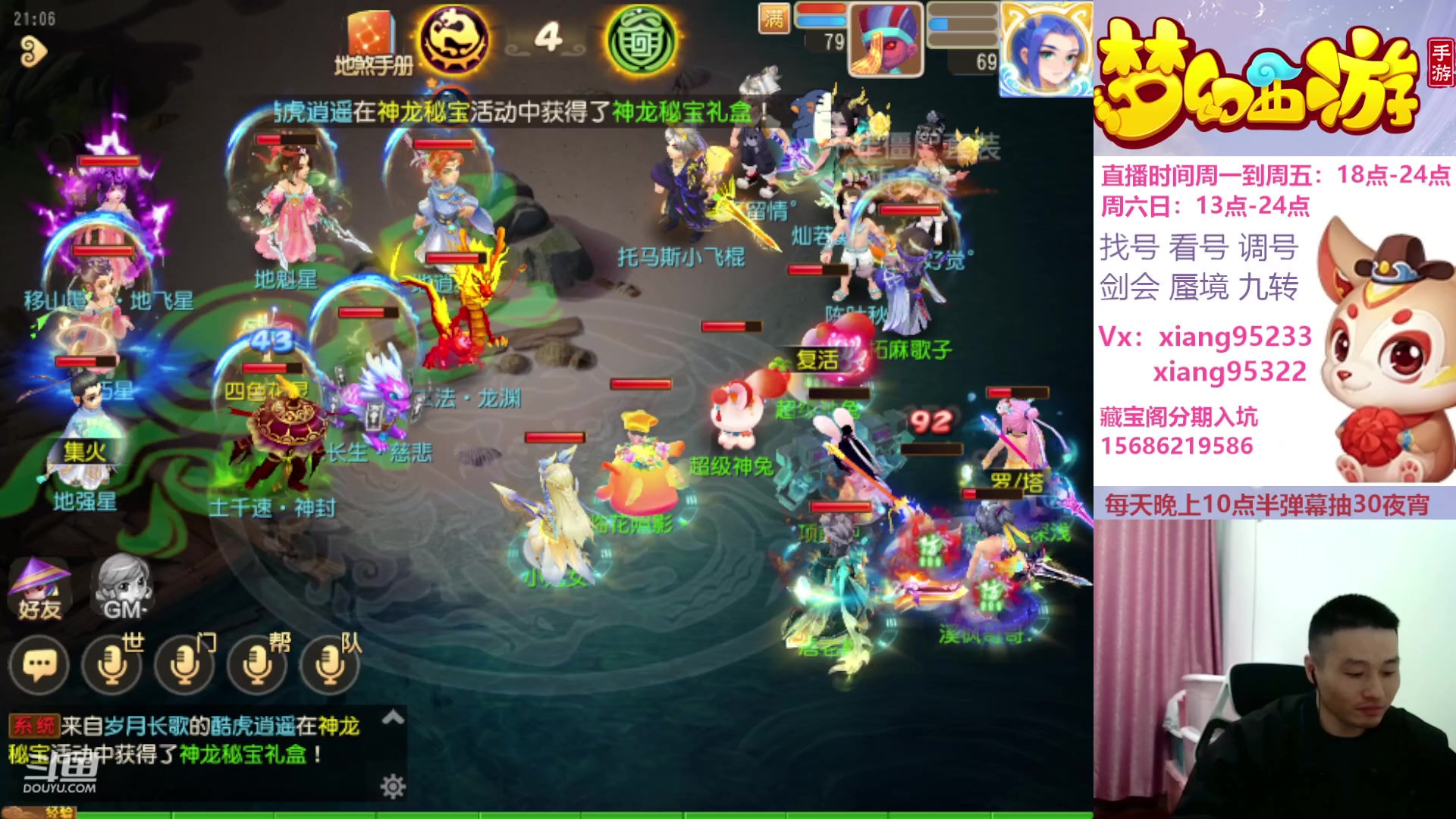 【2024-02-10 20点场】项95：过年不休息的项前冲