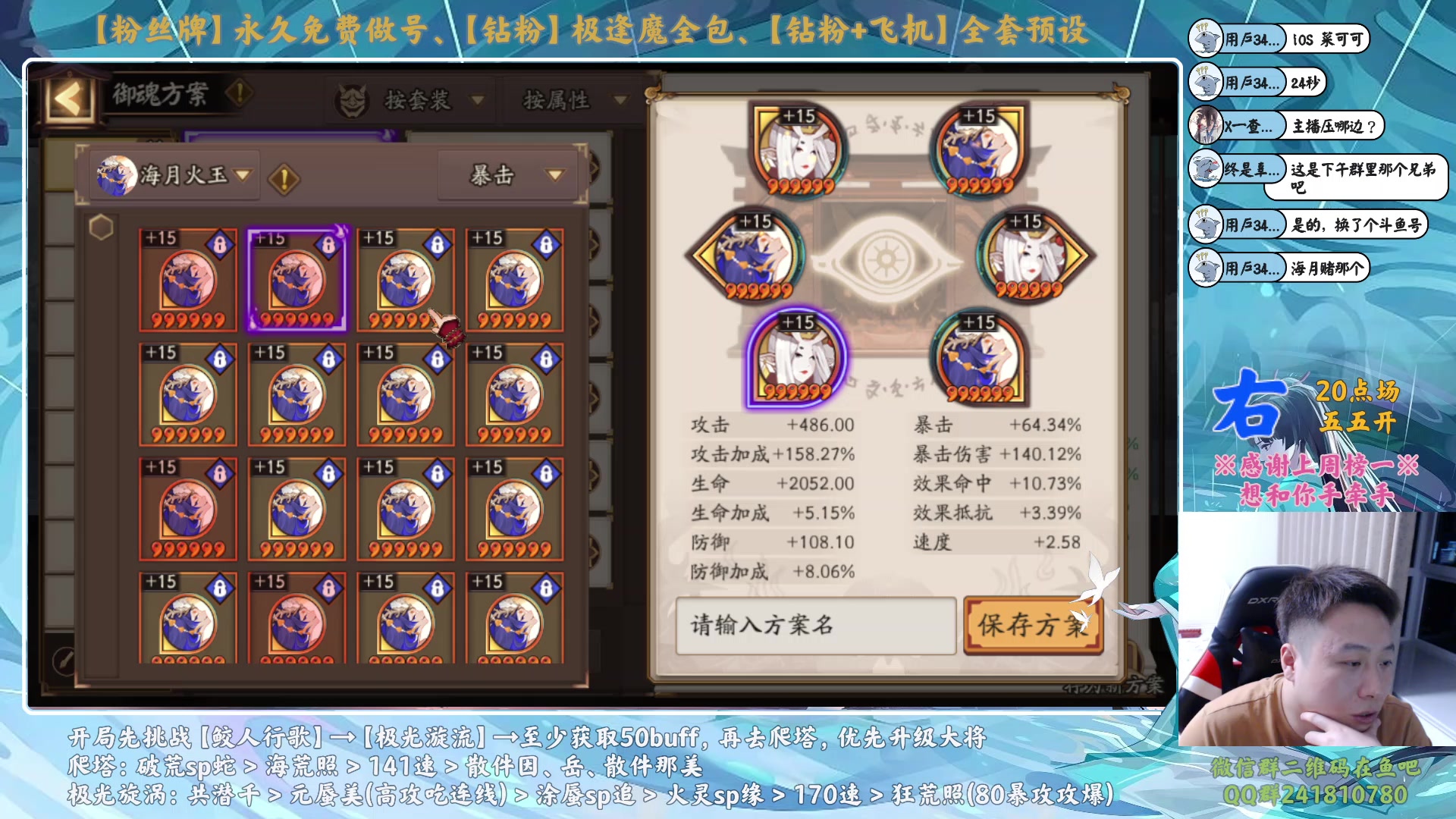 【2024-02-10 19点场】血墨丶：【墨哥】龙年行大运！