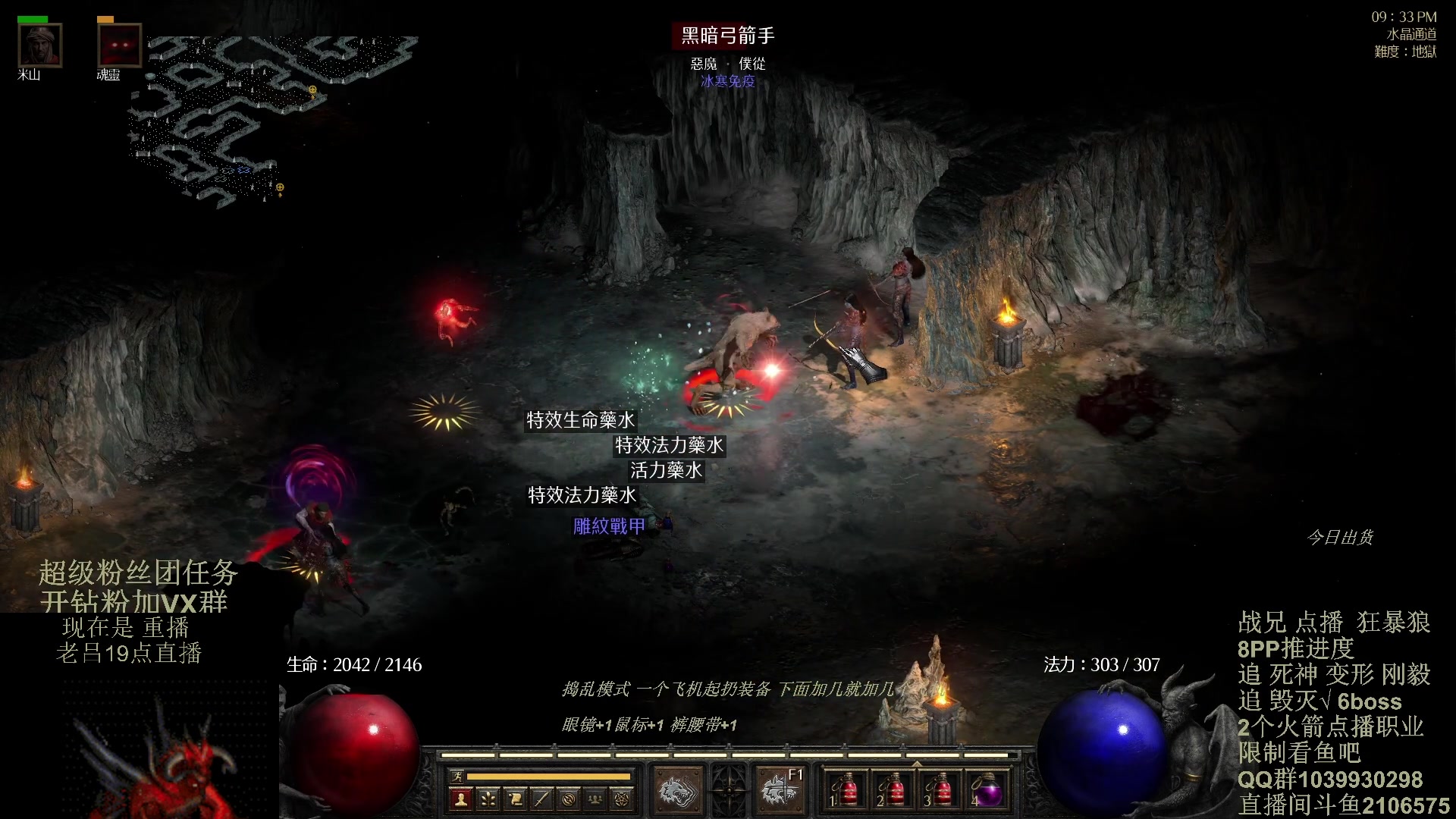 【2024-02-10 13点场】英雄吕布：暗黑2 老吕祝少侠们 龙年大吉 好运连连