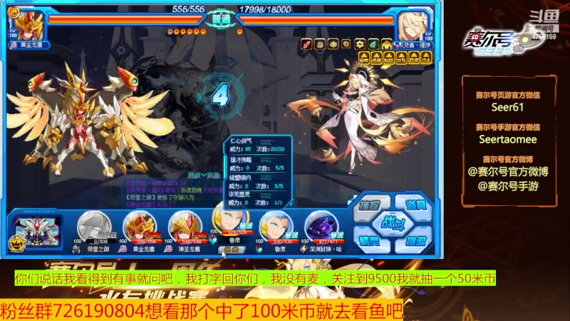 【2024-02-08 17点场】赛尔王007：赛尔号PVE和PVP