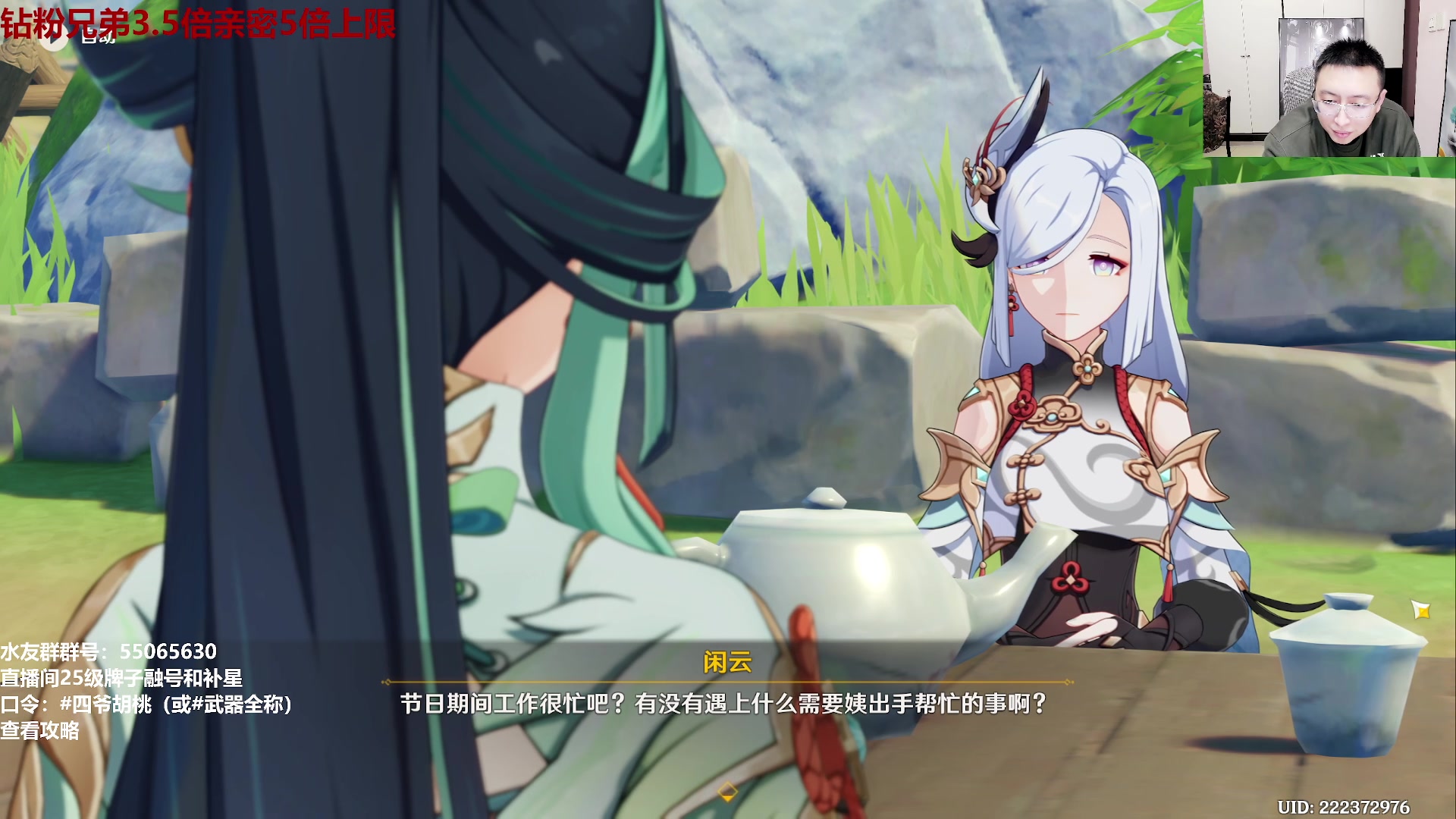 【2024-02-09 23点场】原神龙四爷：过年好！老四给大家拜年啦！