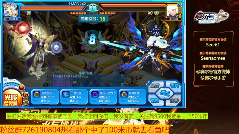 【2024-02-06 14点场】赛尔王007：赛尔号PVE和PVP