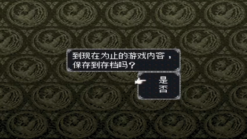 PS封神演义爱藏版 42红水阵