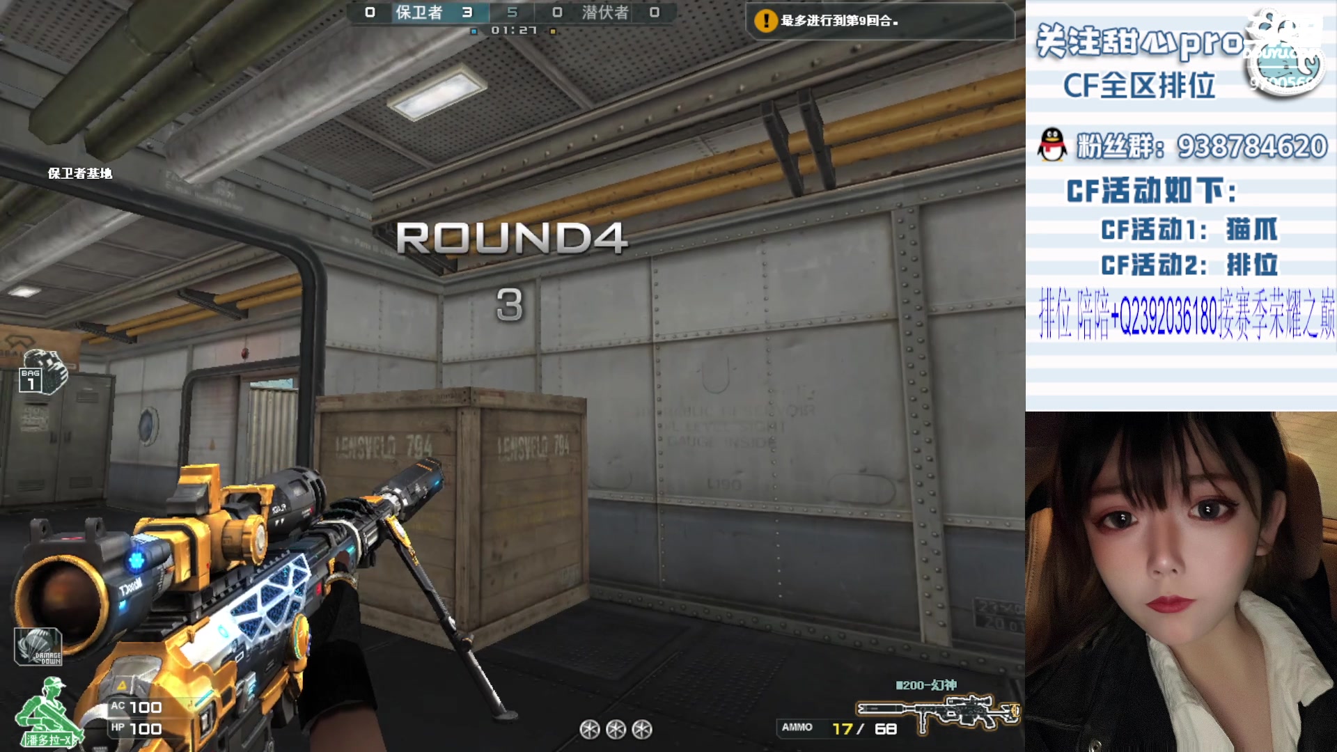 【2024-02-09 22点场】甜心pro：小甜祝大家除夕快乐龙年行大运