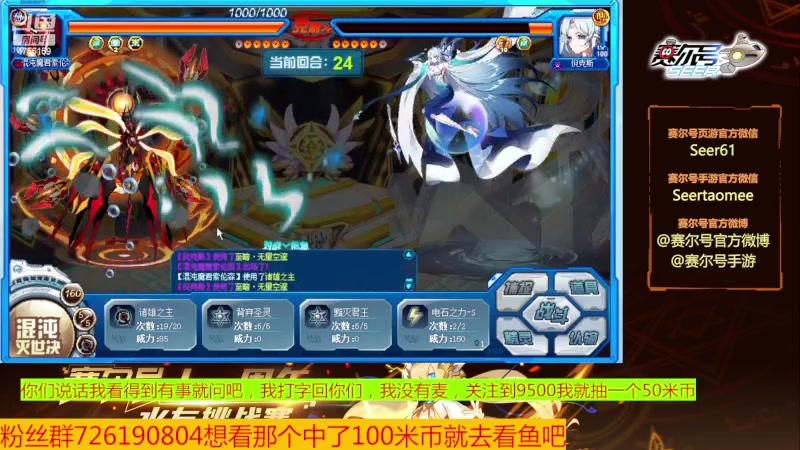 【2024-02-06 10点场】赛尔王007：赛尔号PVE和PVP