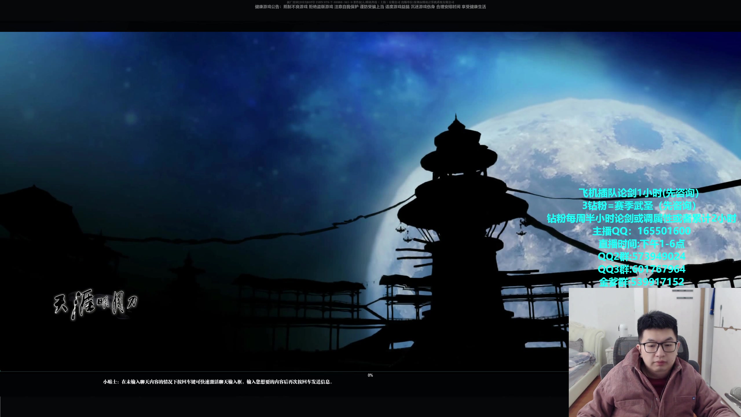 【2024-02-10 13点场】挽词丶清风：新年快乐！龙年大吉！！！！！！