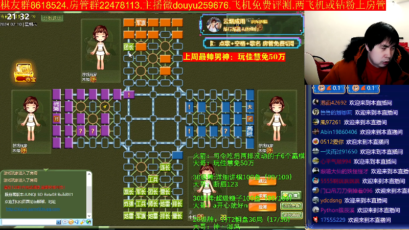 【四国军棋】神机小诸葛的精彩时刻 20240210 21点场