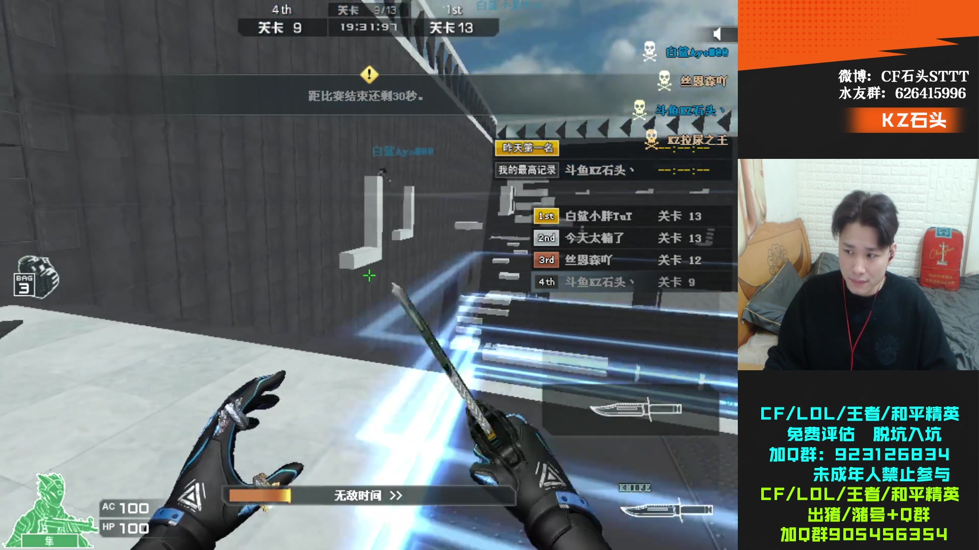 【2024-02-10 20点场】KZ石头丶：ST祝大家新年快乐.