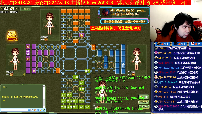 【四国军棋】神机小诸葛的精彩时刻 20240210 22点场