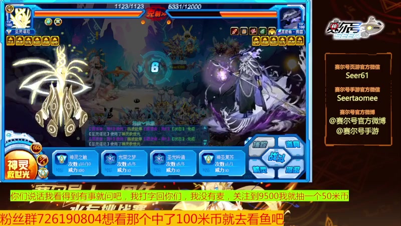 【2024-02-04 15点场】赛尔王007：赛尔号PVE和PVP