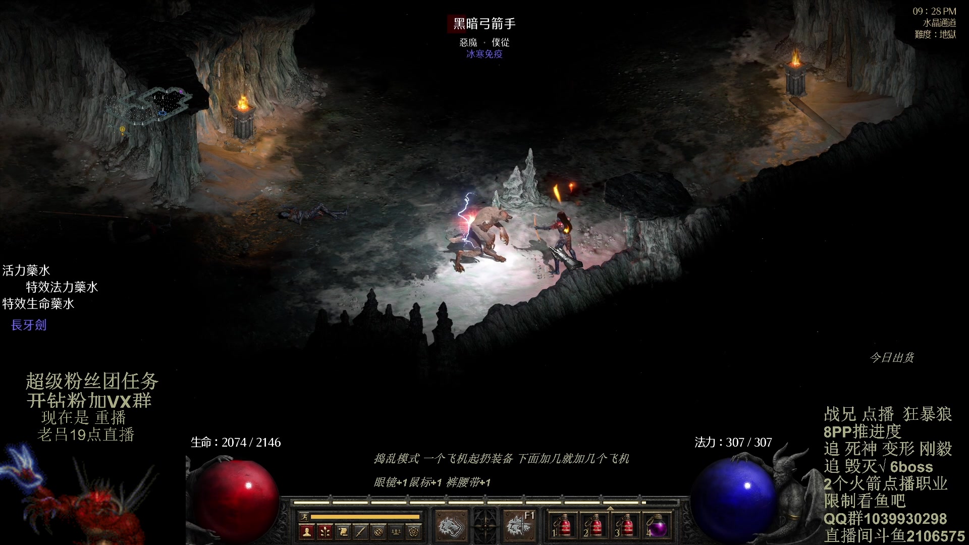 【2024-02-10 02点场】英雄吕布：暗黑2 老吕祝少侠们 龙年大吉 好运连连