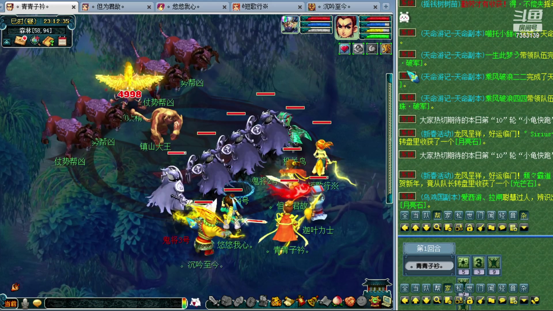 【2024-02-09 22点场】o山星o：龙年行大运发大财！新春快乐！