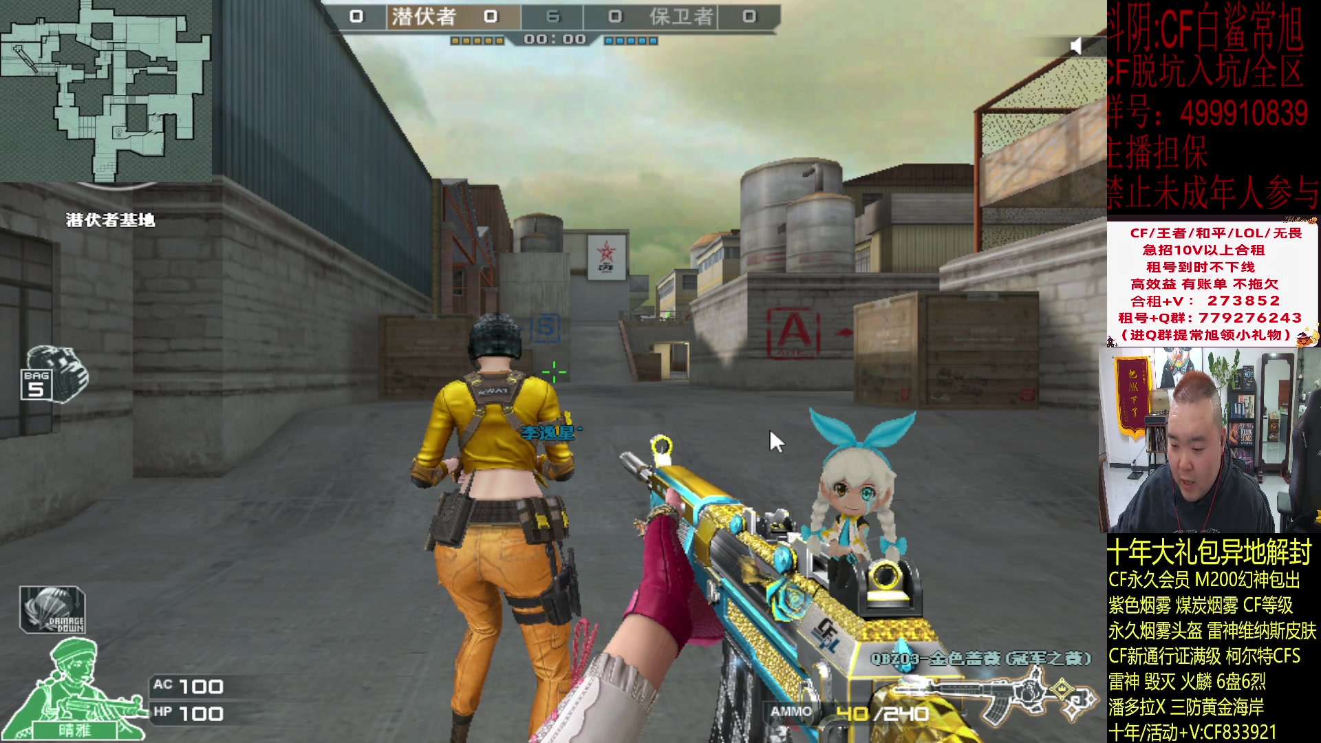 【2024-02-10 21点场】白鲨常旭DBQ：扫码上号三把.输一把发200