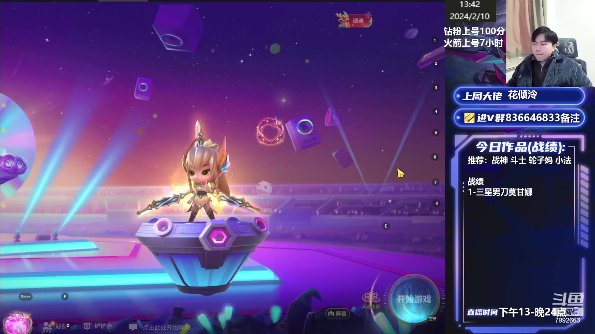 【2024-02-10 13点场】死亡轰炸DD：新年快乐福星高照