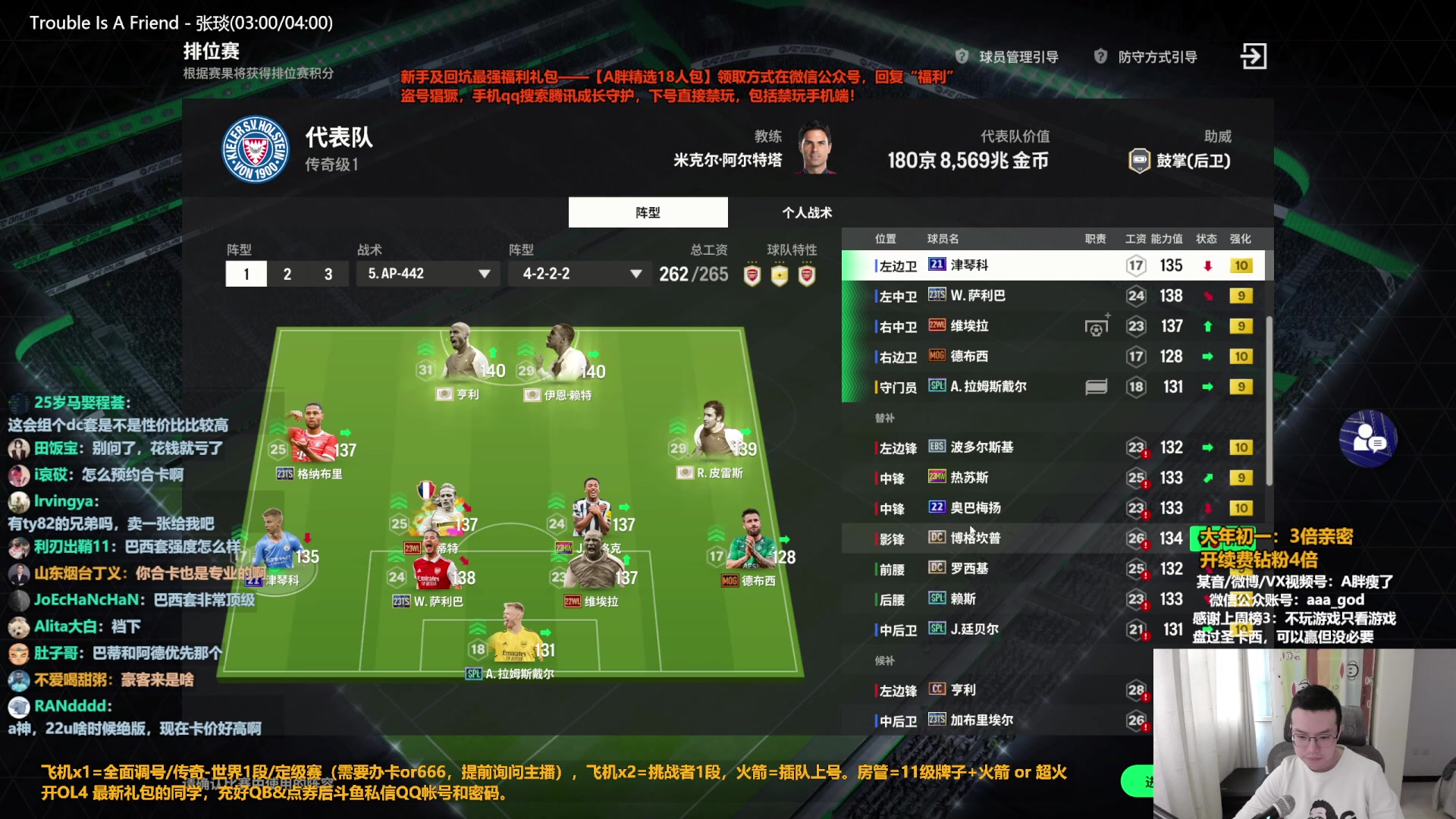 【2024-02-10 13点场】A胖瘦了：A胖~龙年行大运！3倍亲密