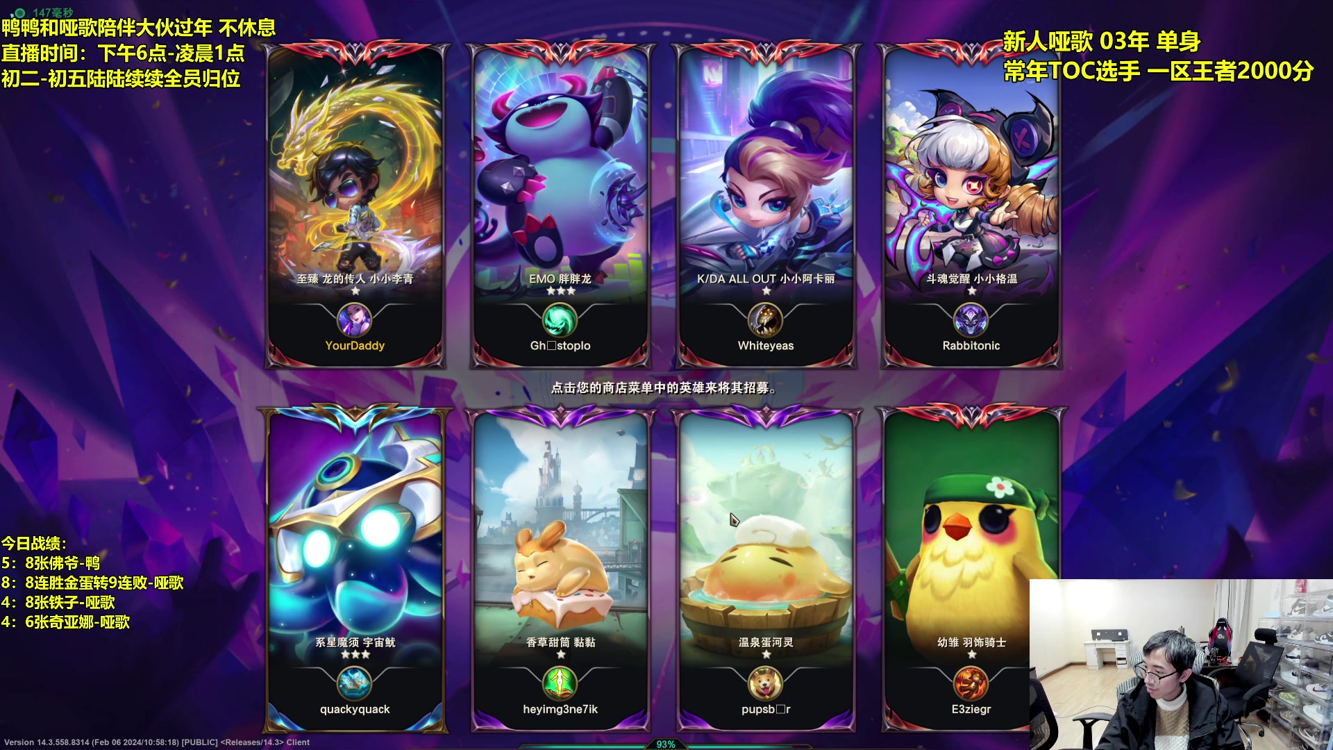 【2024-02-10 19点场】阿涛皎月Carry：【黄金双倍】兄弟们新年快乐！！！