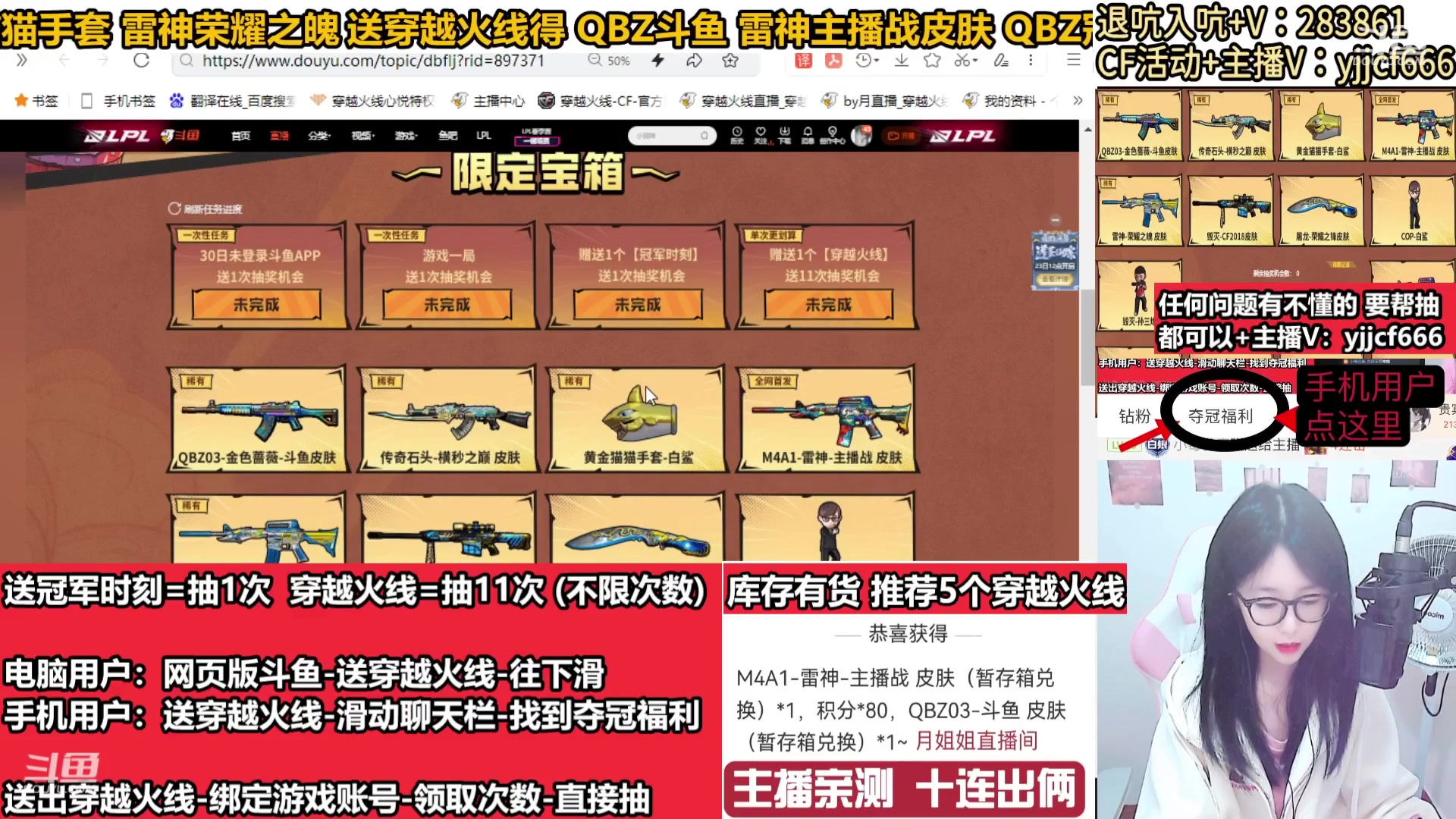 【2024-02-10 15点场】月姐姐丶：斗鱼QBZ皮肤-主播战皮肤
