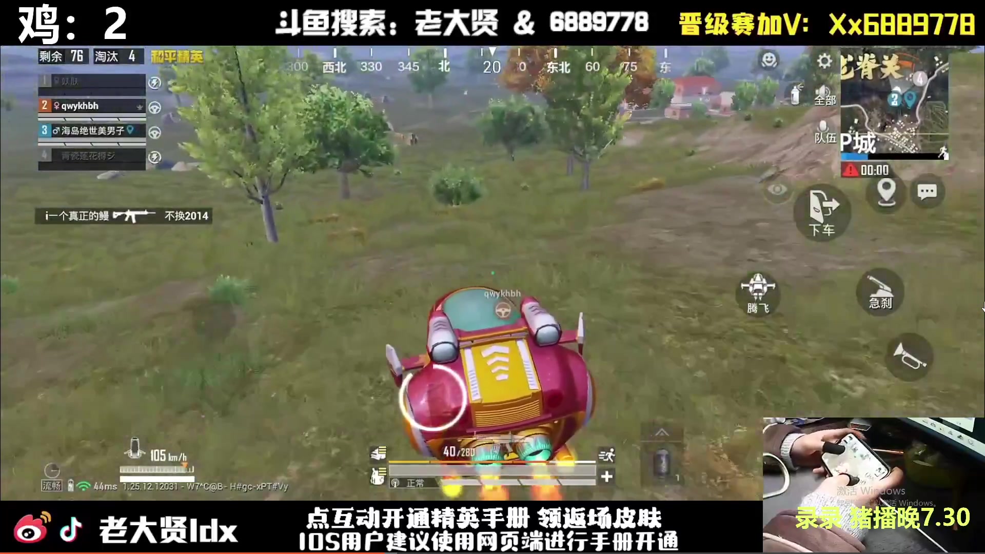 【2024-02-10 18点场】老大贤：1v4：祝大家新年快乐！