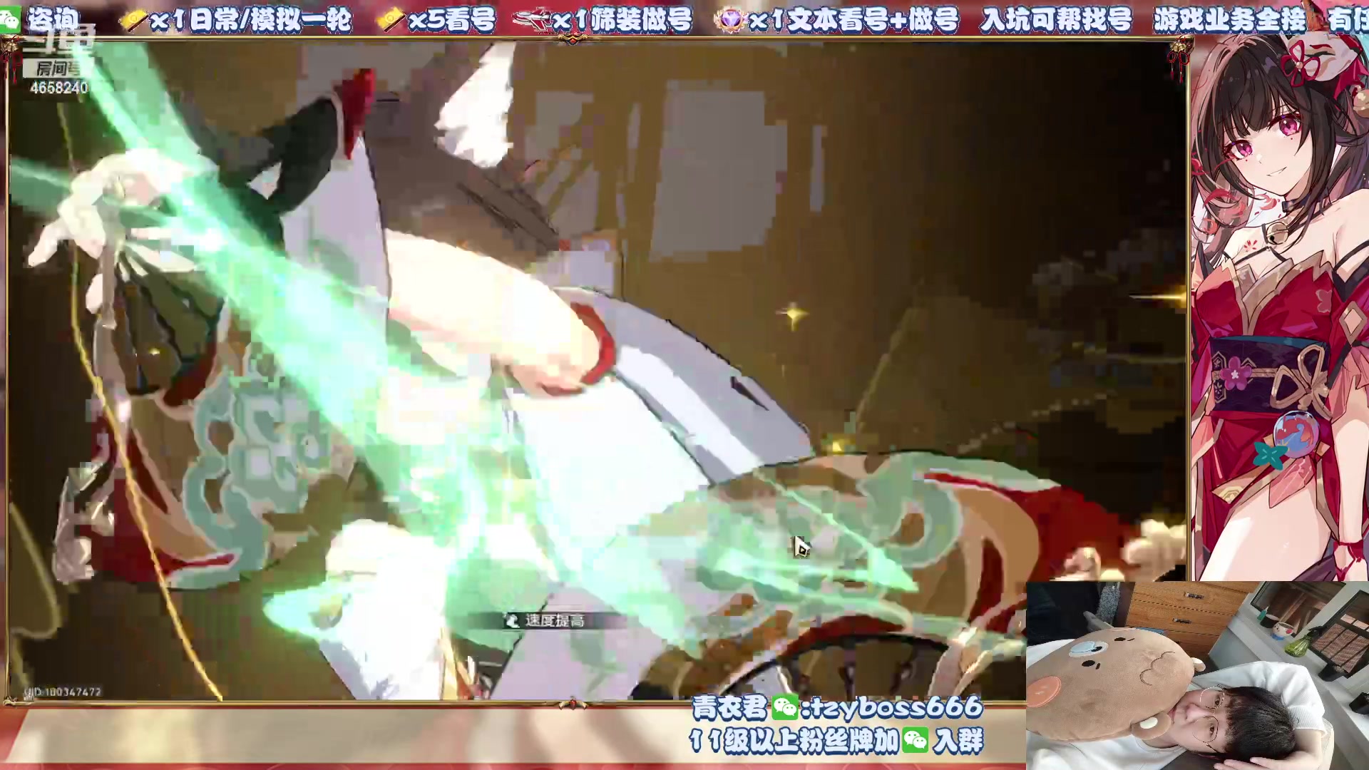 【2024-02-09 14点场】我就是青衣君吖：年至，新愿，同福！