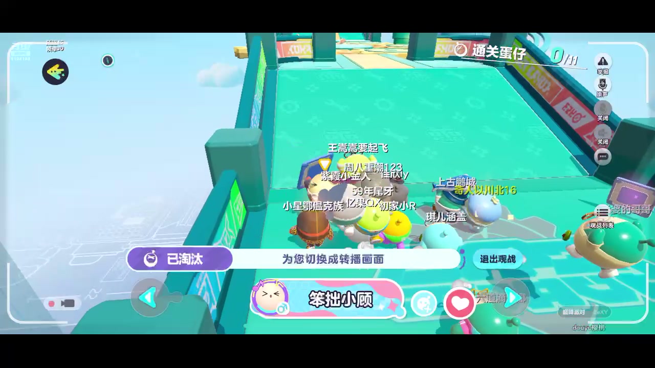 【2024-02-04 19点场】樱桃mike：蛋仔派对喜欢