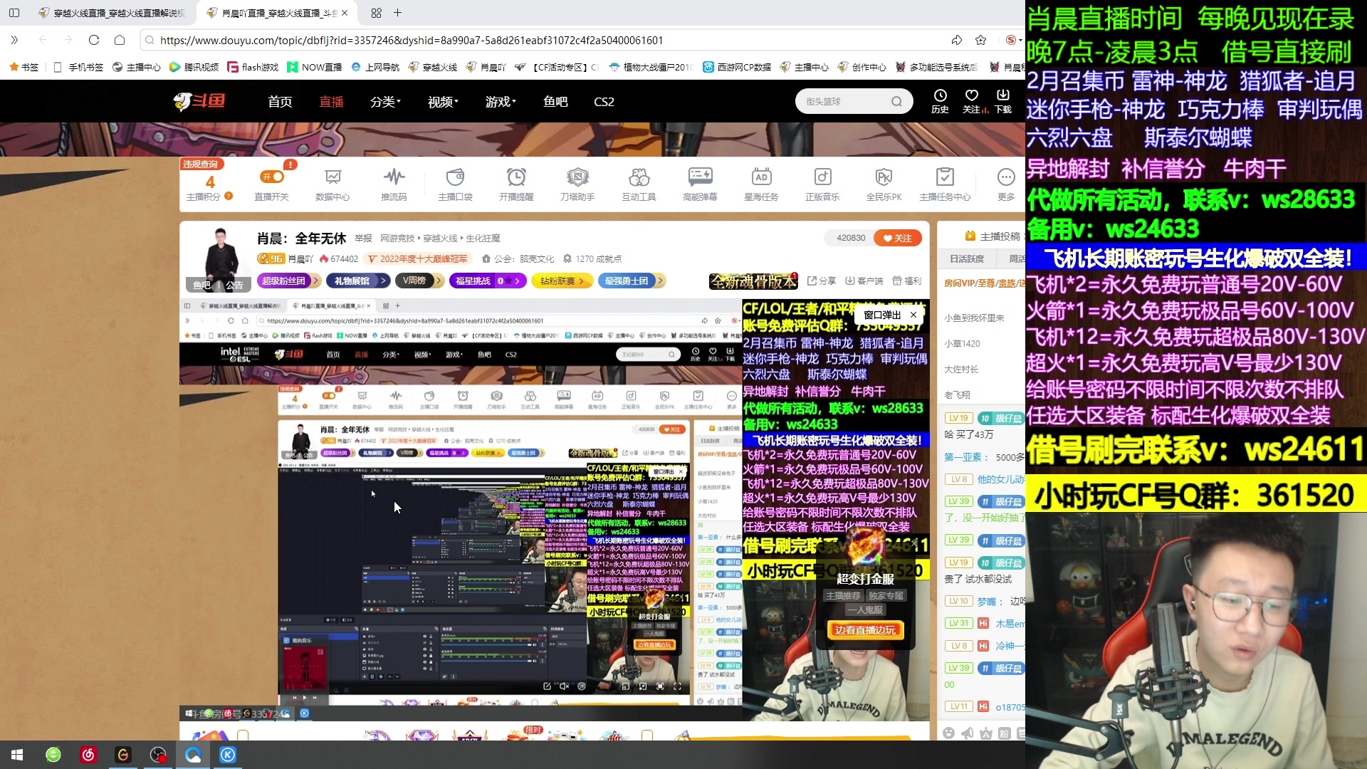 【2024-02-10 15点场】肖晨吖：肖晨：龙年大吉！万事如意！