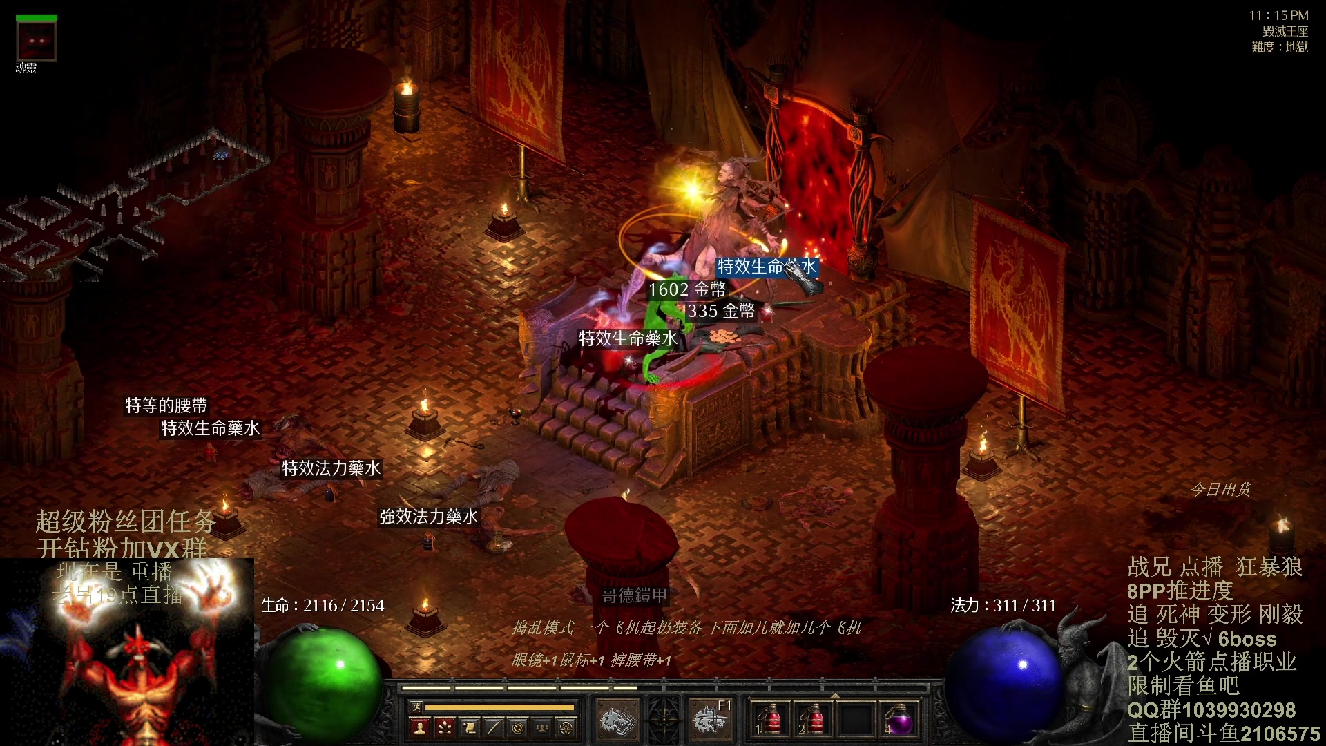 【2024-02-10 11点场】英雄吕布：暗黑2 老吕祝少侠们 龙年大吉 好运连连