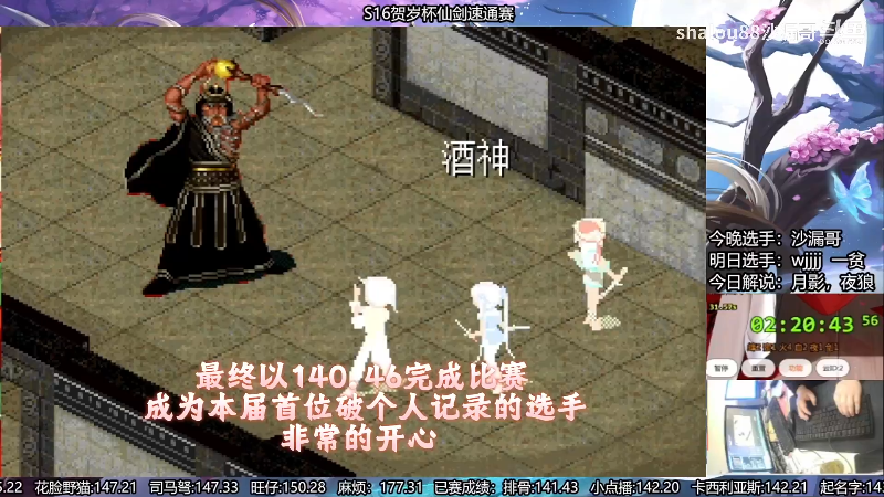 【怀旧游戏】shalou88沙漏哥的精彩时刻 20240210 06点场