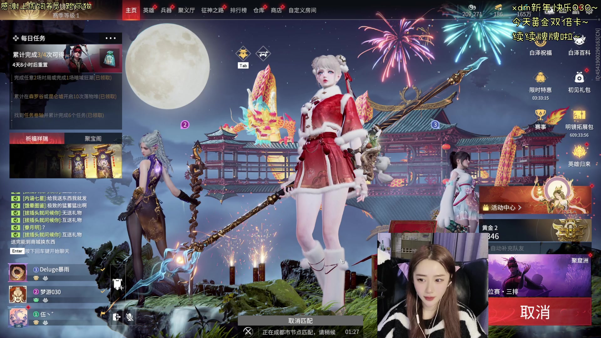 【2024-02-10 18点场】宝贝鱼O3O：兄弟们 新年快乐~鱼头奉上~