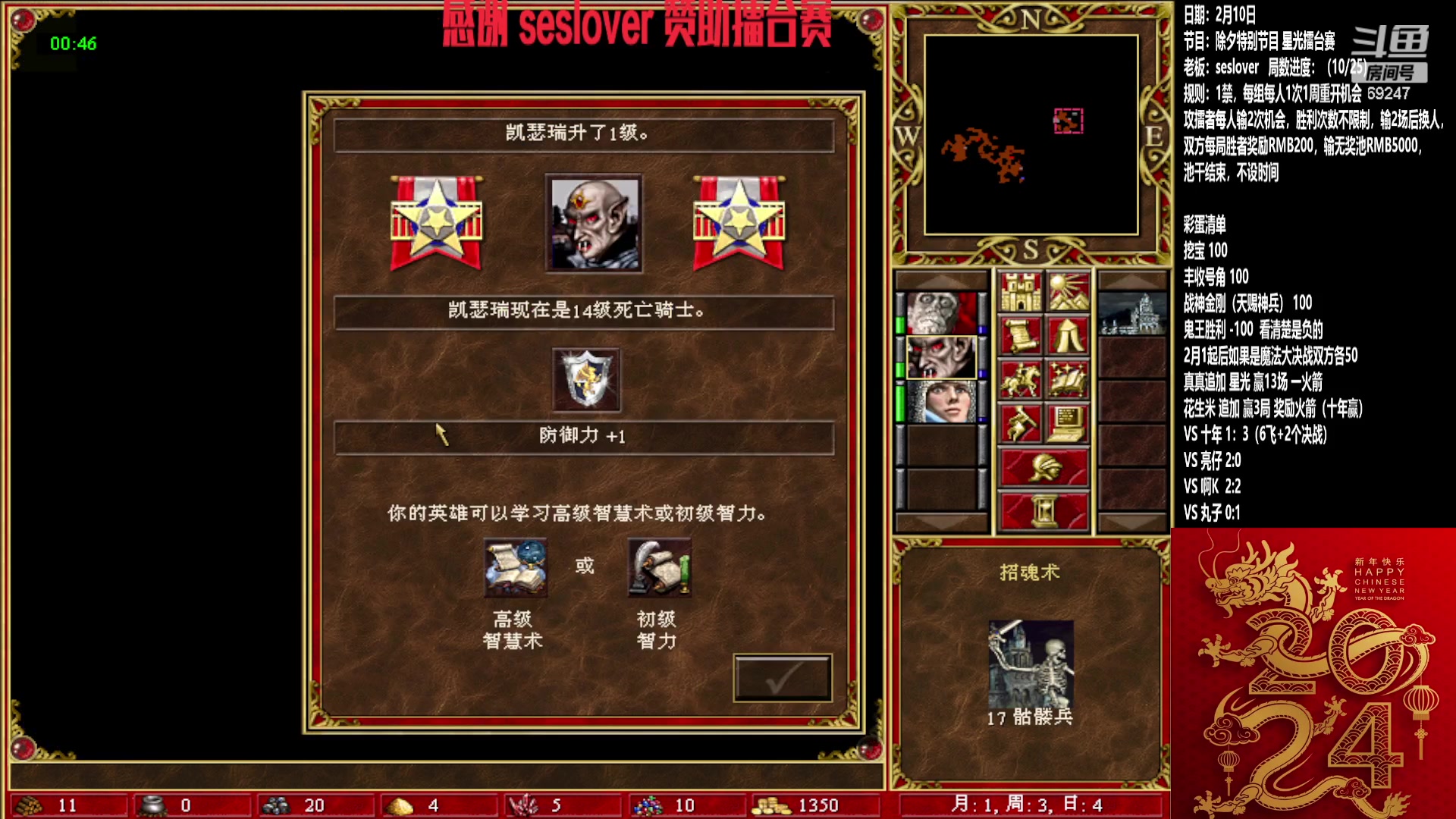 【2024-02-10 17点场】快乐星光：祝直播间教练龙年大吉