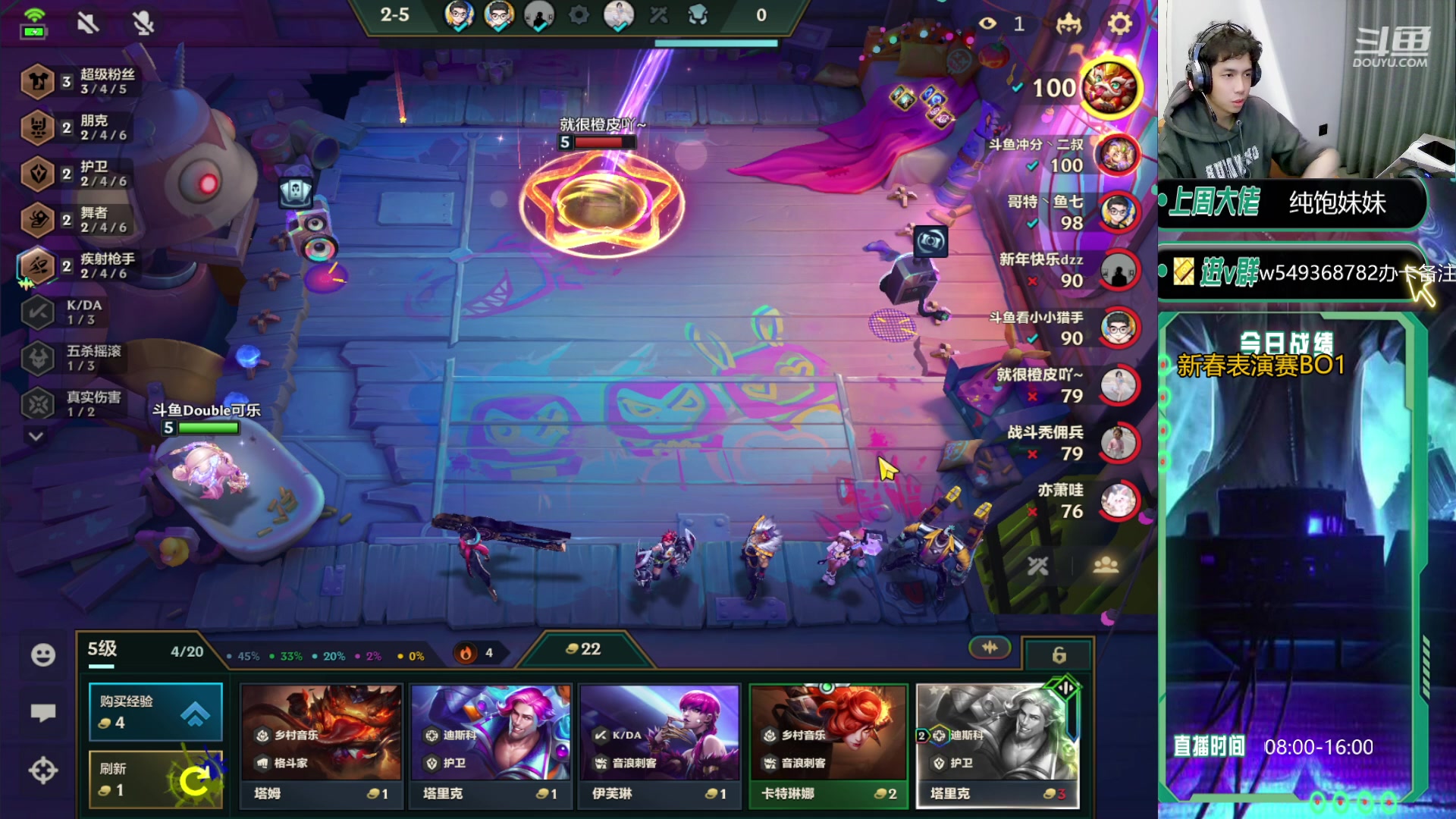 【2024-02-10 18点场】Double可乐：新春表演赛！