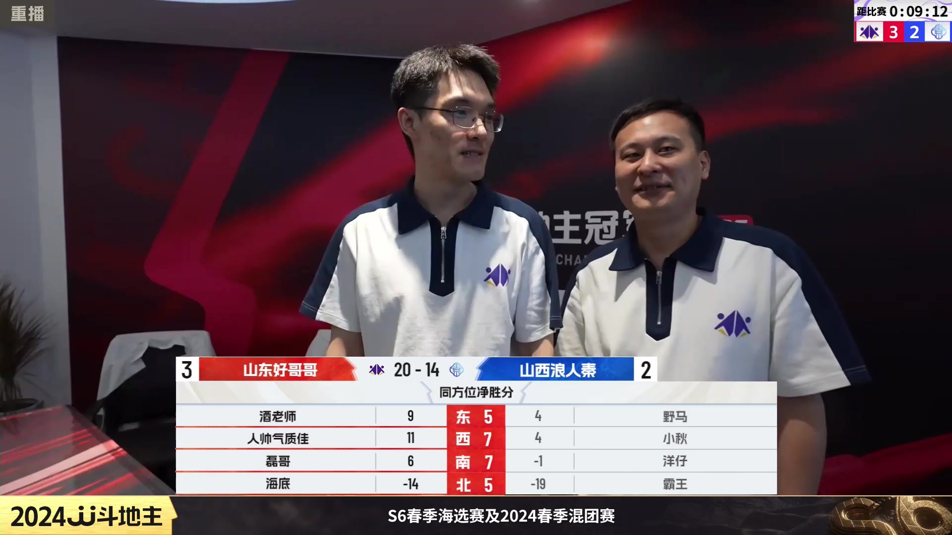 【2024-02-10 12点场】JJ斗地主官方：成都海选赛火热报名中