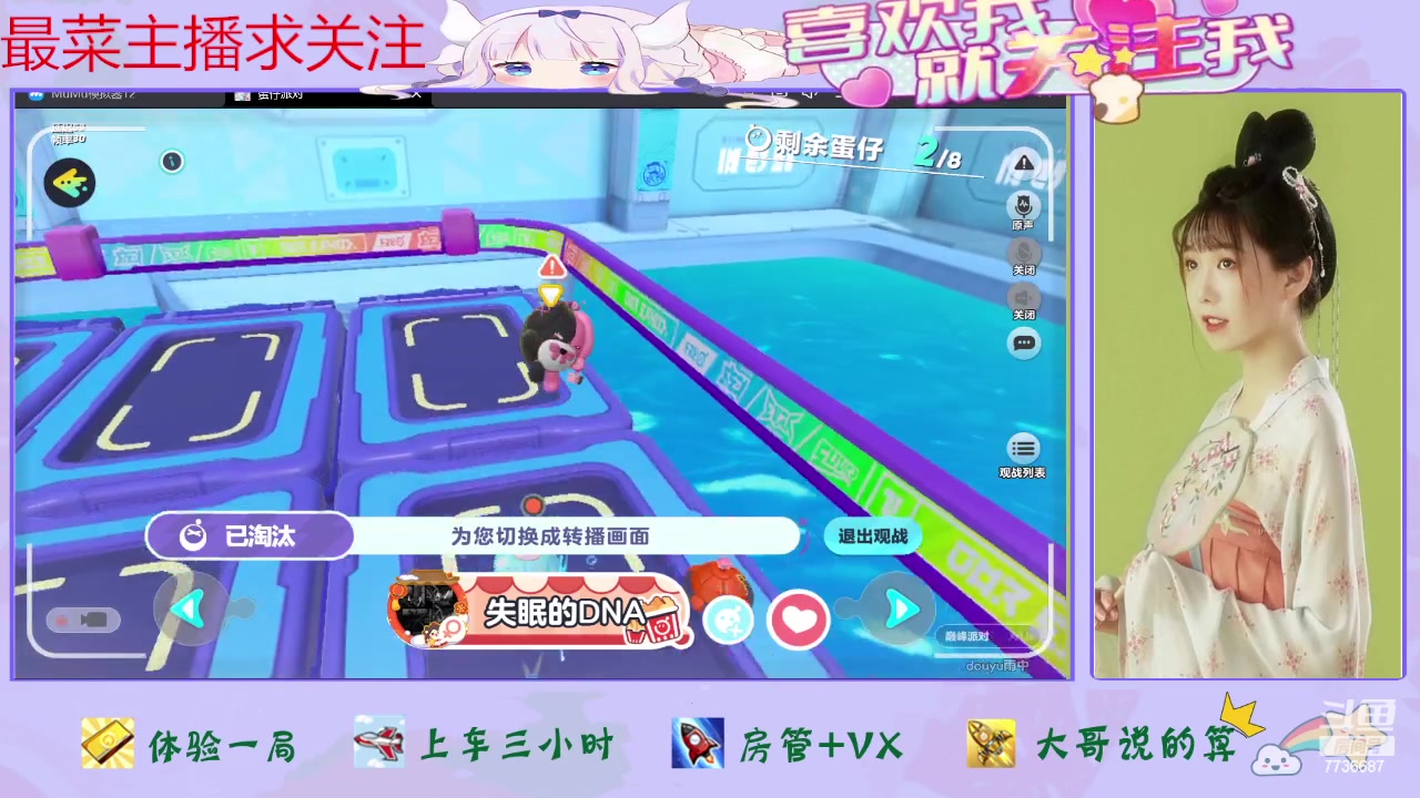 【2024-02-10 21点场】停留在雨中Cium：蛋仔派对来了哦