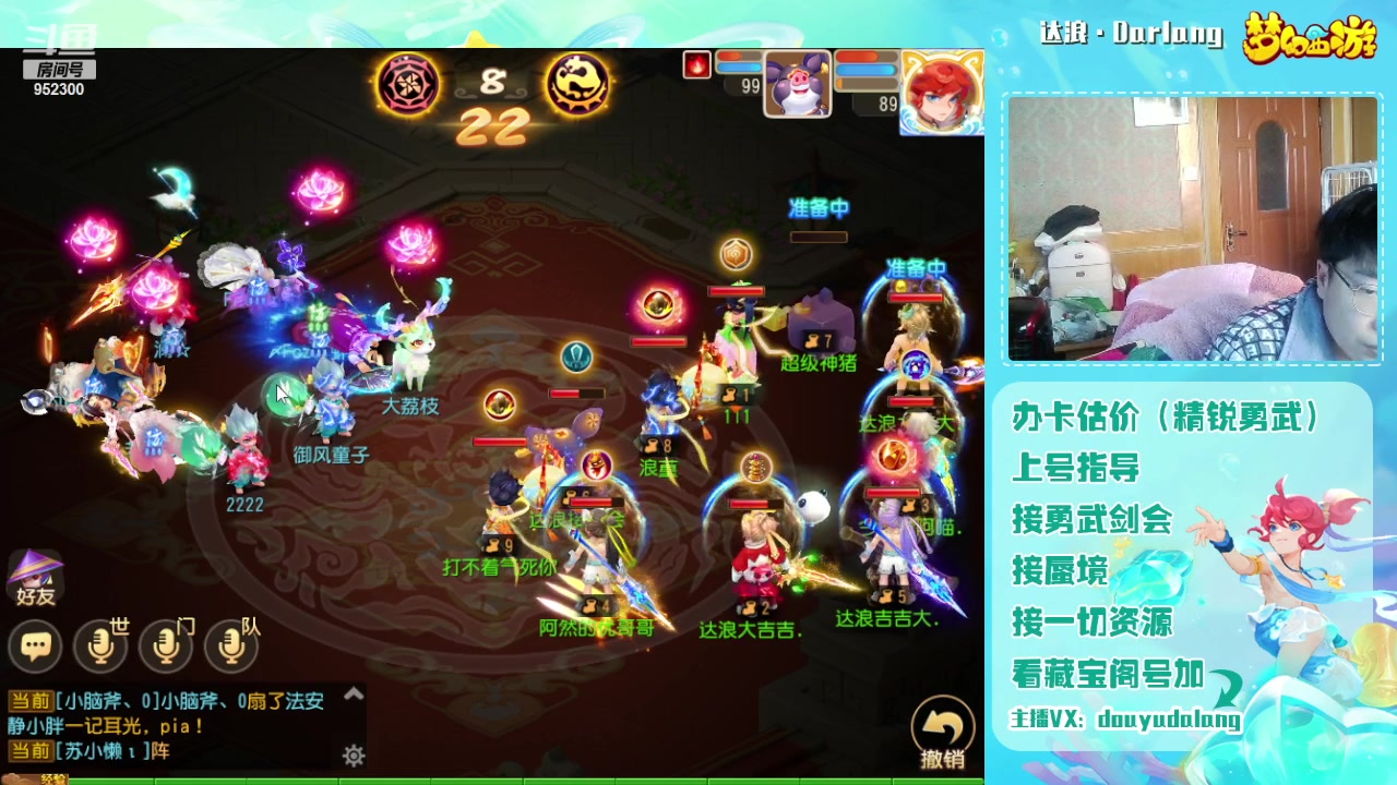 【2024-02-10 15点场】霹雳达浪娃：达浪：勇武大聪明