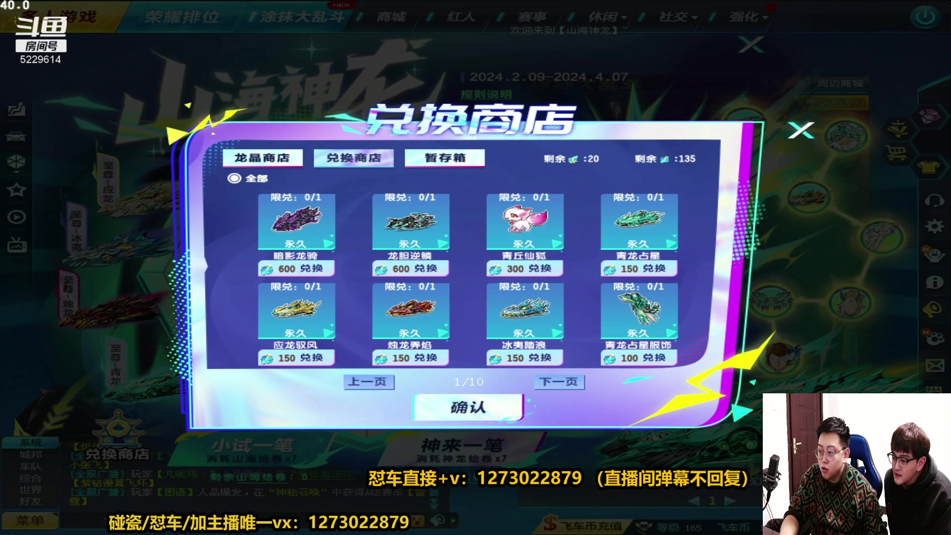 【2024-02-10 05点场】圆梦大师丶秦珂：12点秦珂强怼首发S至尊影龙