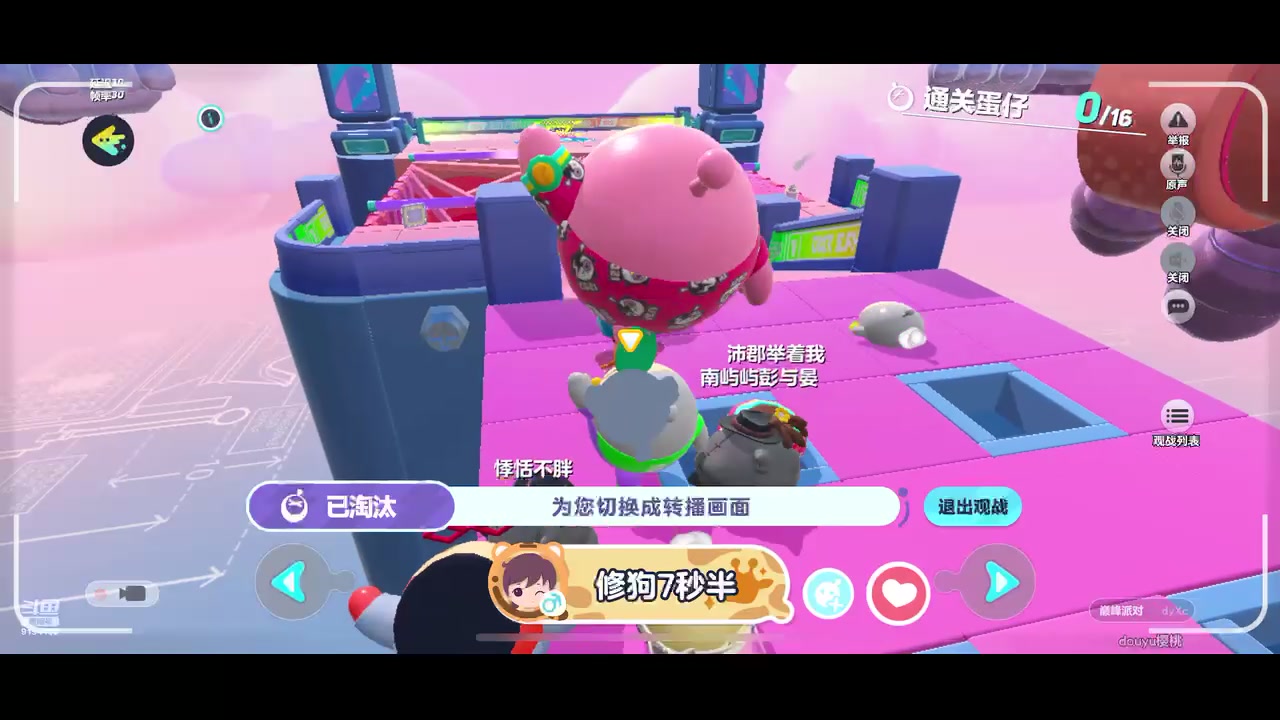 【2024-02-05 21点场】樱桃mike：蛋仔派对喜欢