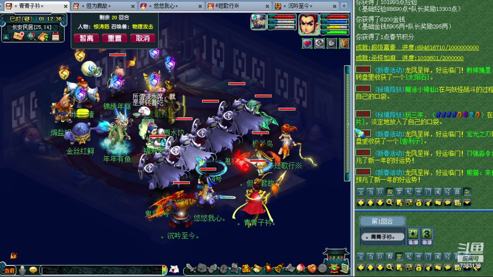 【2024-02-10 00点场】o山星o：龙年行大运发大财！新春快乐！