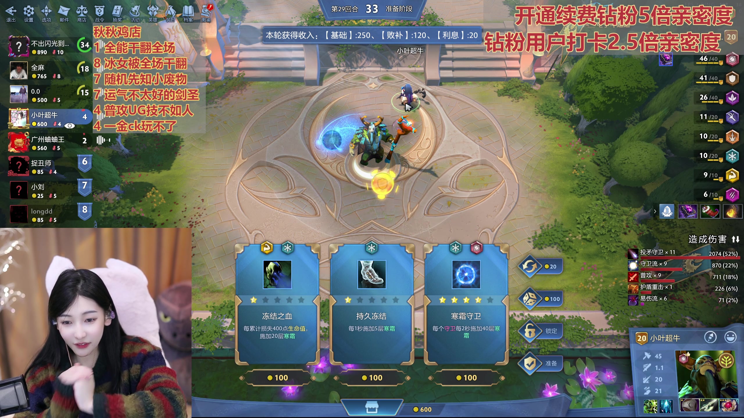 【2024-02-09 23点场】叶知秋Vanessa：秋：钻粉狂欢 新年快乐！