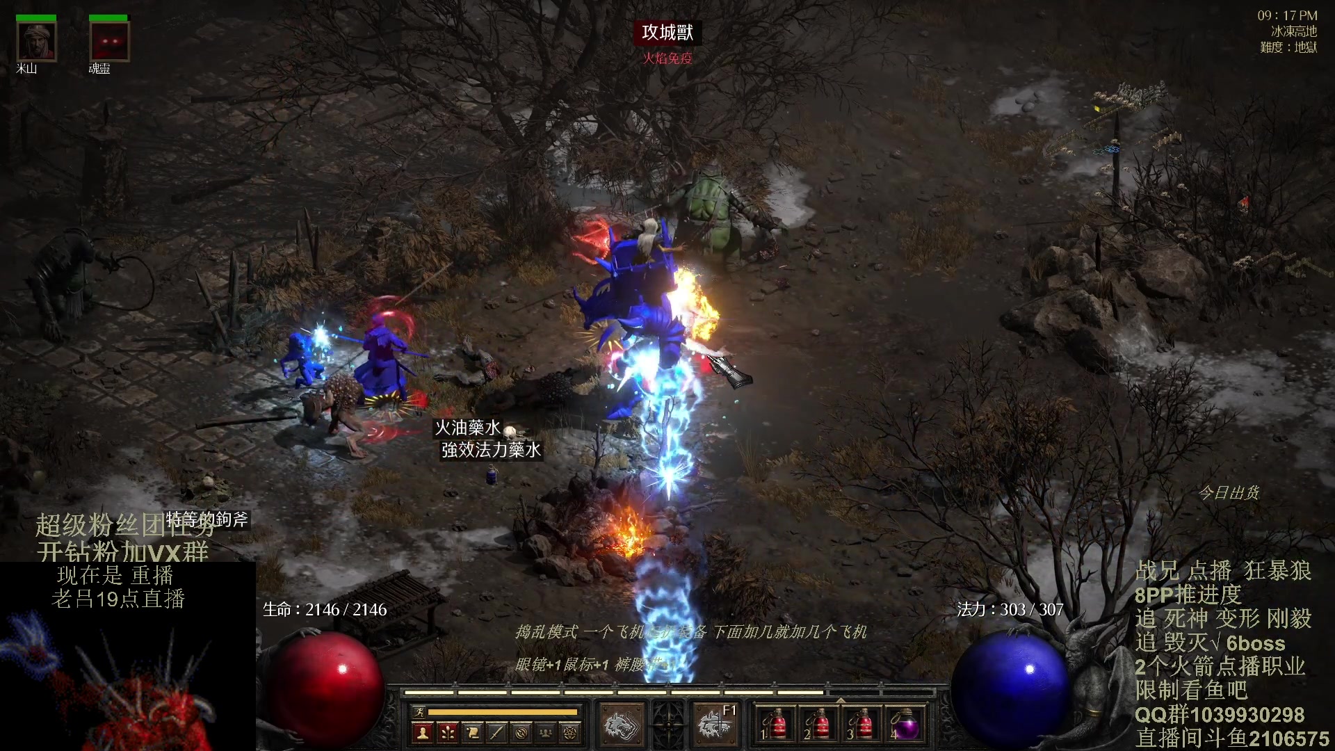 【2024-02-09 22点场】英雄吕布：暗黑2 老吕祝少侠们 龙年大吉 好运连连